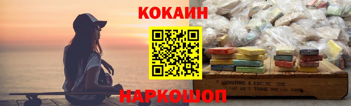 Кокаин 99%  Вход с VPN  Щёлково  Cocaine Перу 