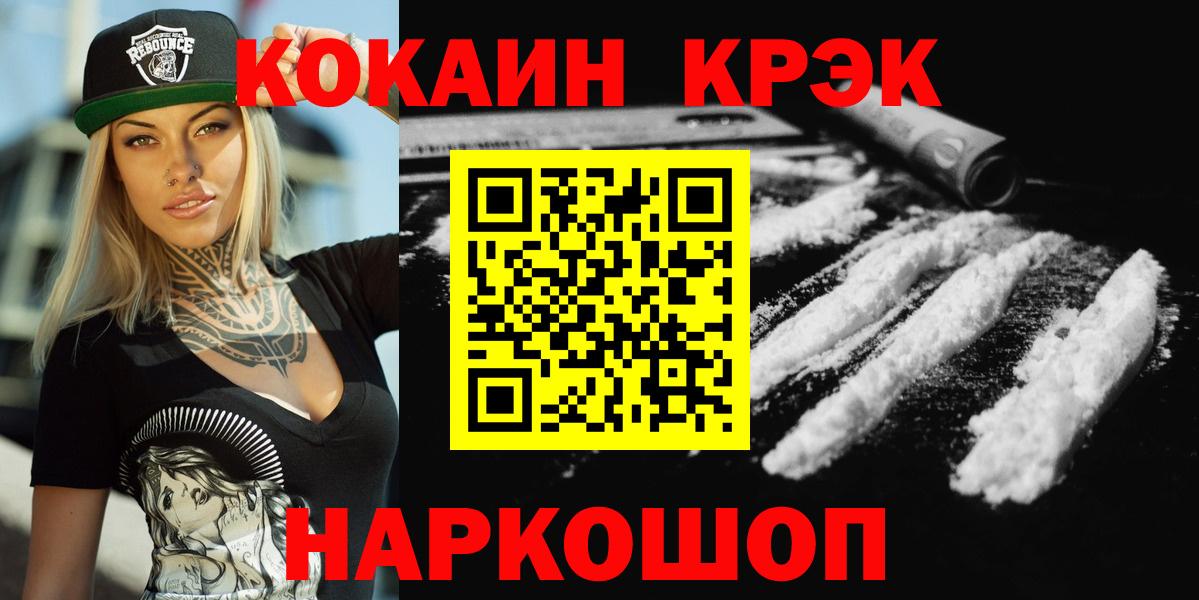 Щёлково  Меф  Лсд 25  MDMA  Вход с VPN  ГАШ  Меф МЯУ МЯУ   COCAIN  Alpha-PVP СК  
