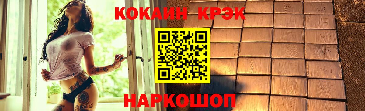 Кокаин 99% Щёлково