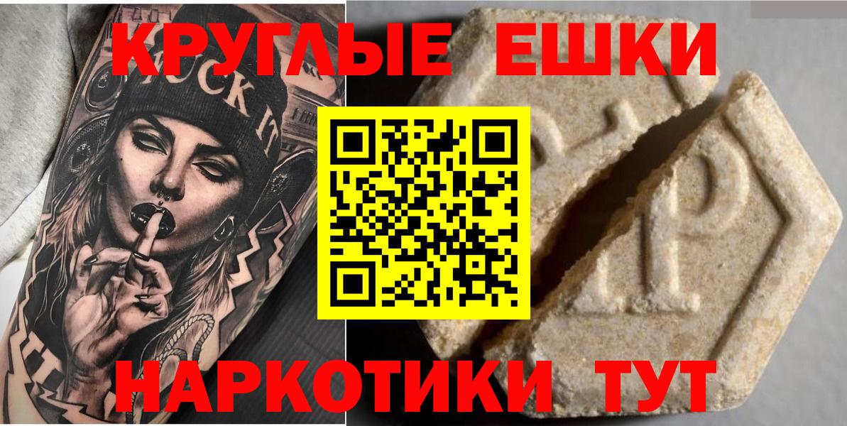 Щёлково  Экстази 300 mg  Вход с VPN 