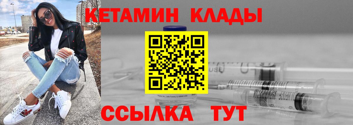 Кетамин VHQ  Вход с VPN  Щёлково 