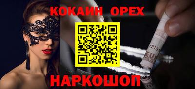 кокаин премиум Можга