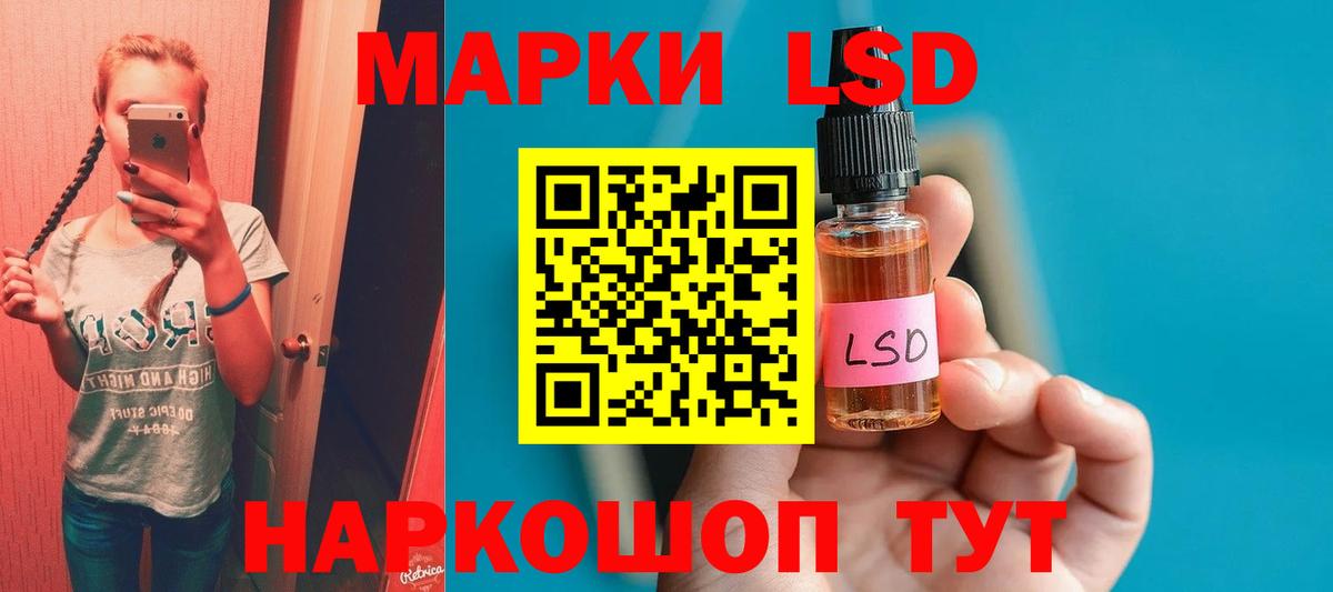 Щёлково  LSD-25 экстази кислота  LSD-25 экстази  Вход с VPN  LSD-25 экстази ecstasy 