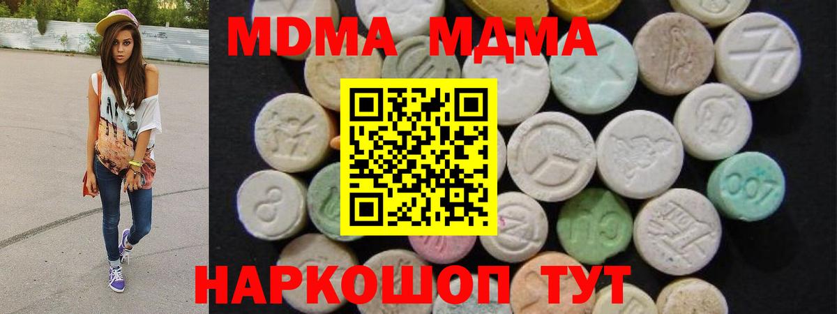 MDMA crystal  Вход с VPN  MDMA молли  MDMA  Щёлково 