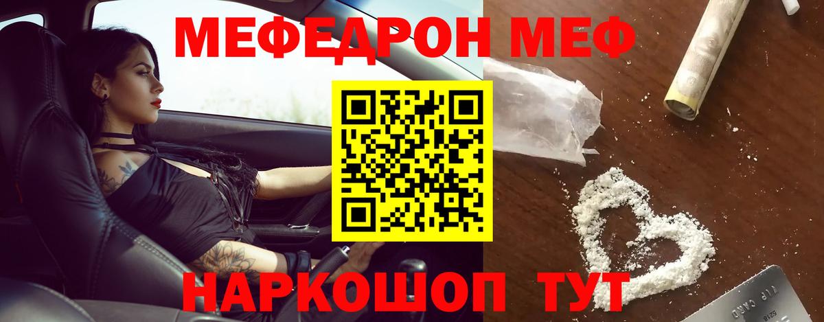 Мефедрон  Вход с VPN  МЕФ  Щёлково  Меф 4 MMC 