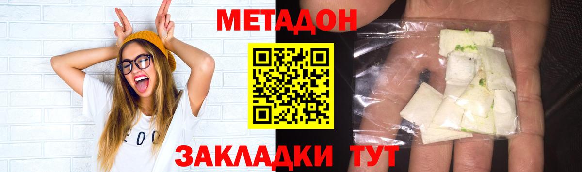 МЕТАДОН кристалл  Метадон белоснежный    сайт  Вход с VPN  Щёлково 