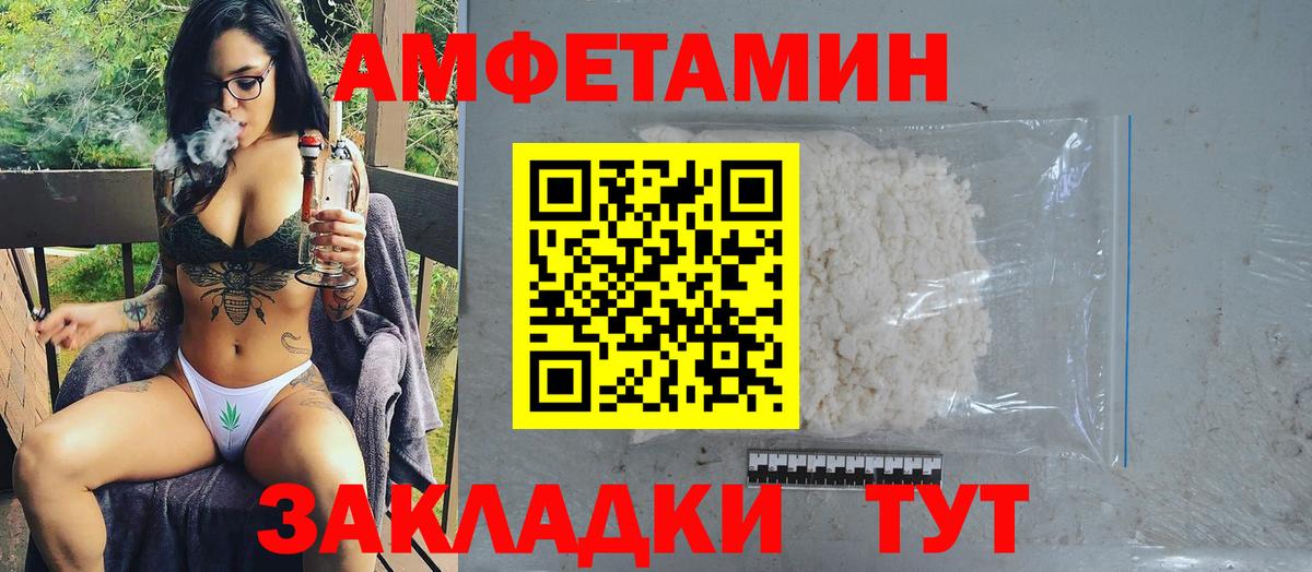 Щёлково  МЕТАМФЕТАМИН пудра  МЕТАМФЕТАМИН пудра  Вход с VPN 