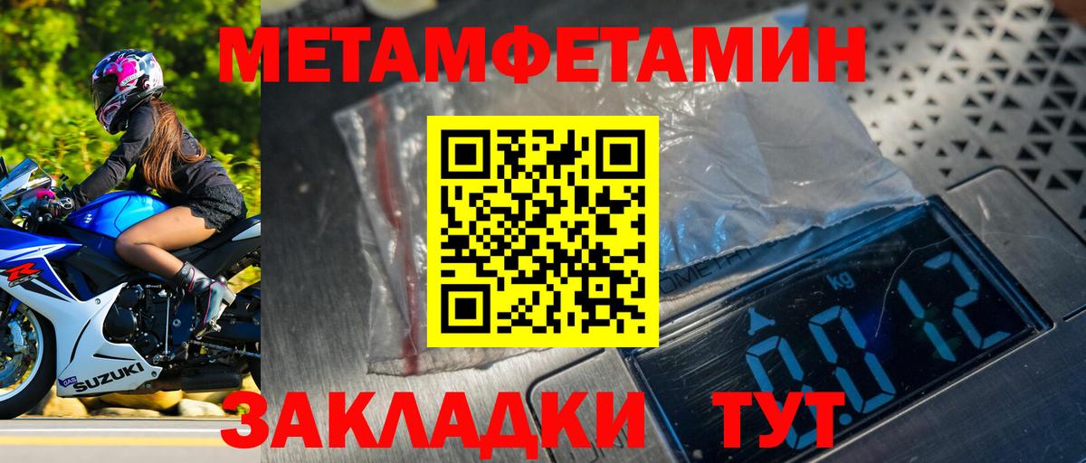 МЕТАМФЕТАМИН Methamphetamine Щёлково