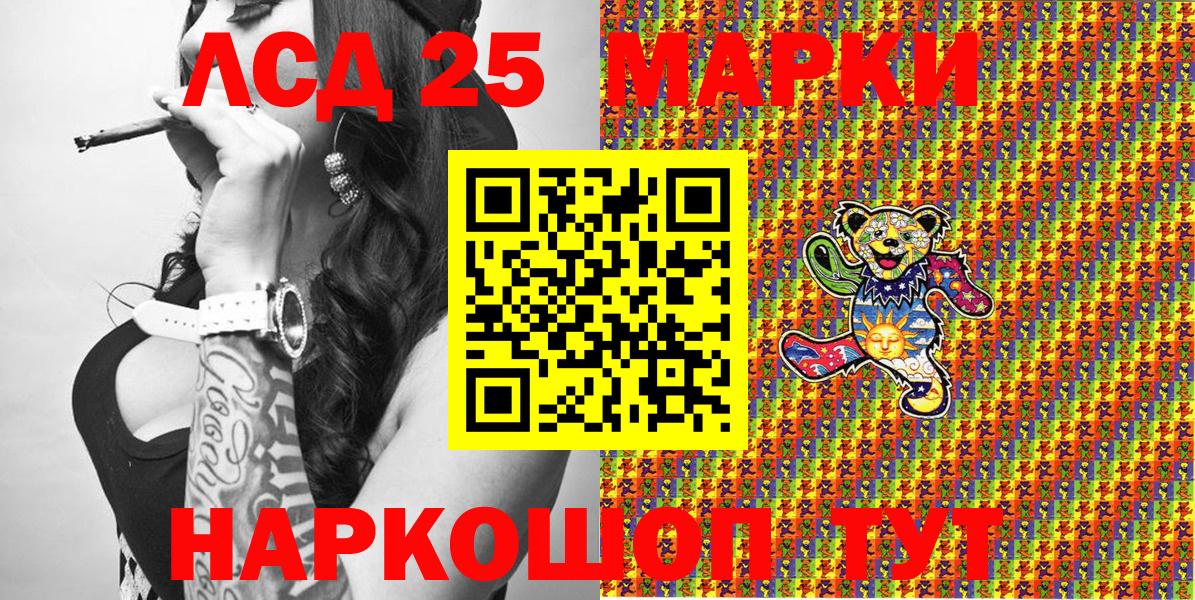 Марки 25I-NBOMe 1500мкг Щёлково
